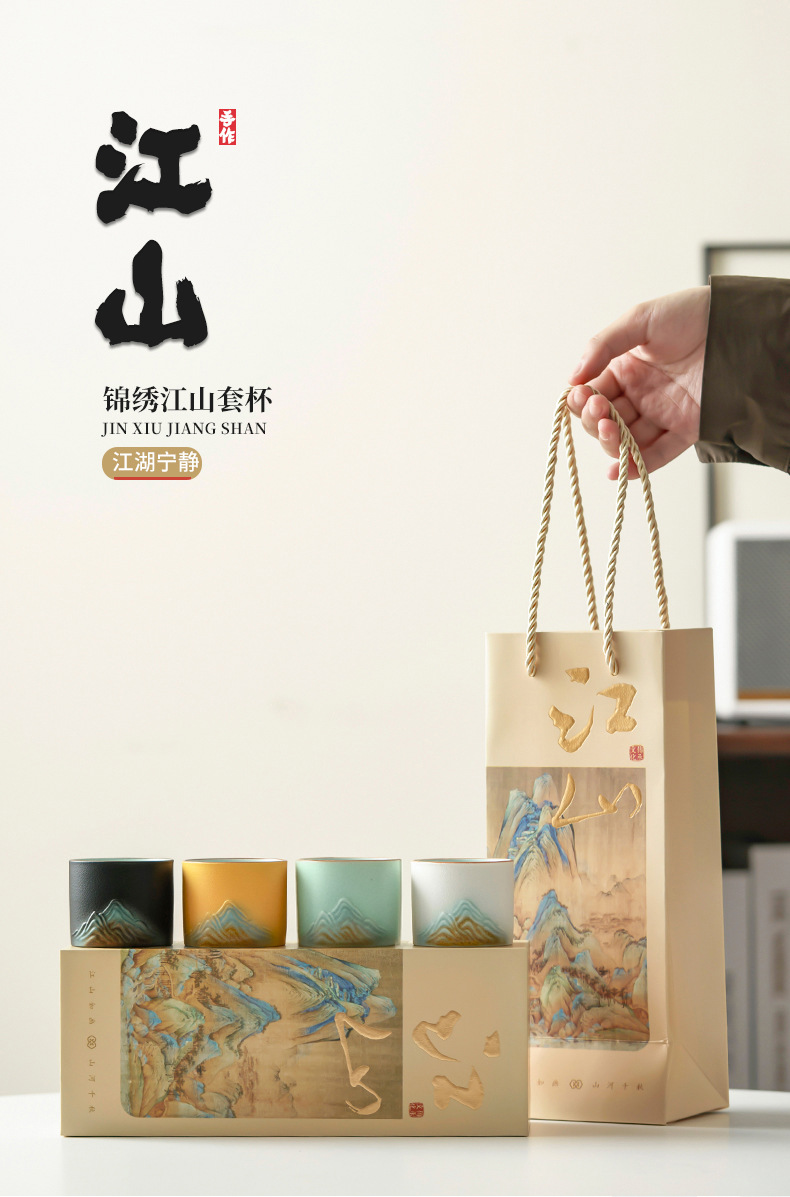 国潮文创千里江山功夫茶具茶杯套装商务活动伴手礼送客户长辈老师详情1