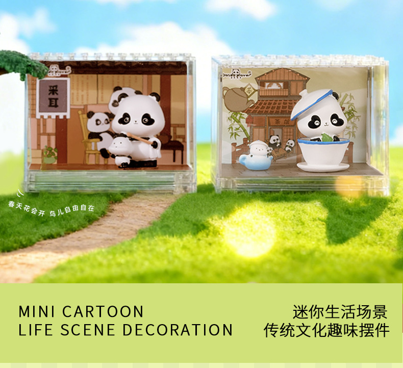 创意熊猫微观武功小摆件互动治愈可爱风桌面装饰品送朋友生日礼物工艺品微景观详情4