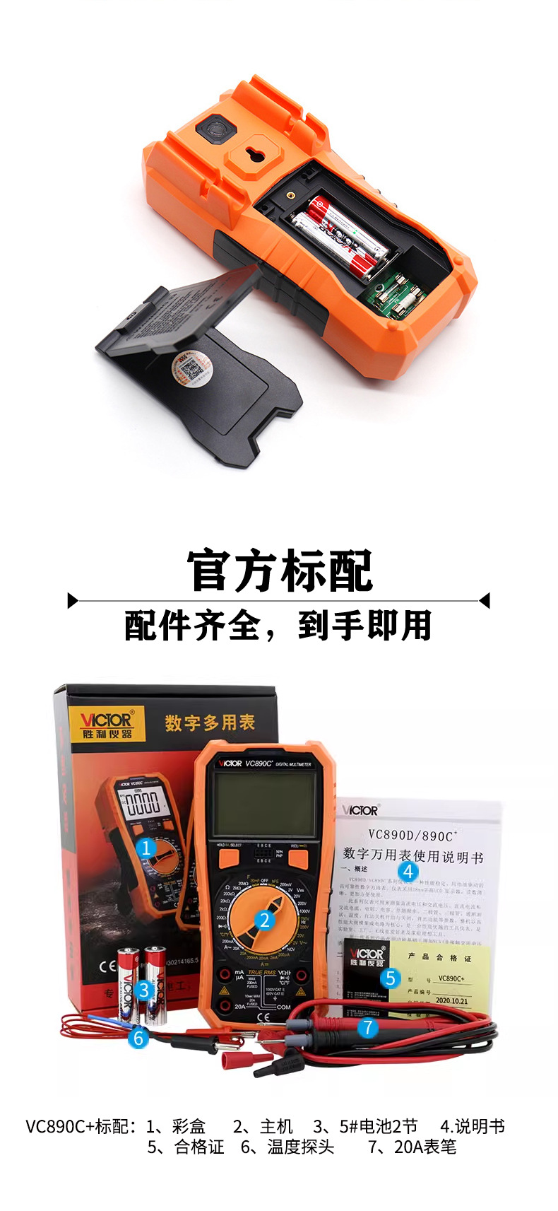 胜利VC890C+数字万用表高精度数显万能表维修电工三位半多用电表详情7