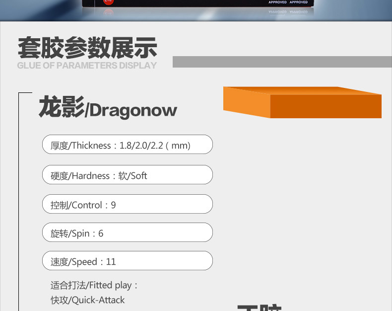 红双喜乒乓球拍胶皮龙影正胶正品套胶快攻旋转削球乒乓球胶皮专用详情2