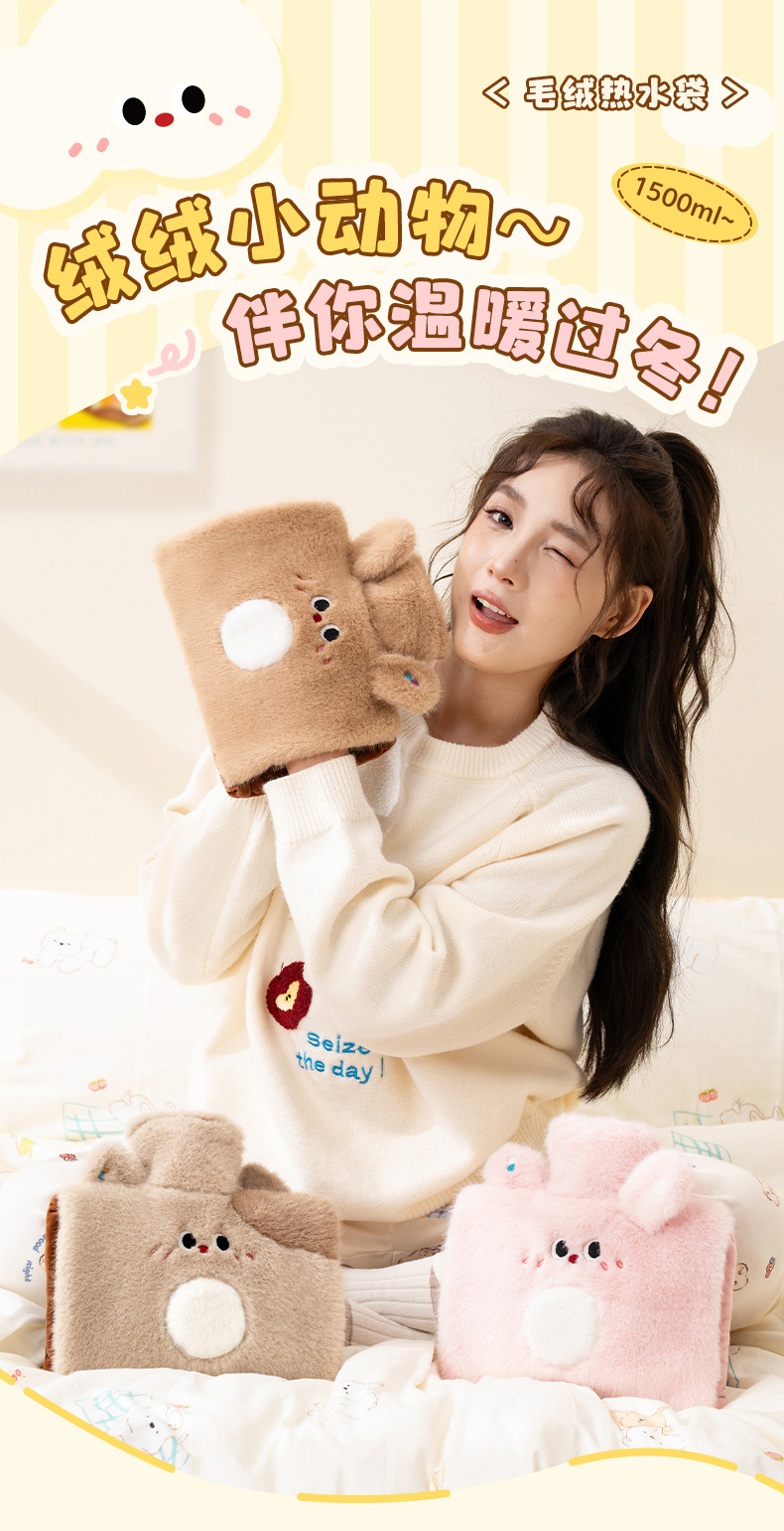 天虹新款卡通兔毛PVC注水热水袋1500ml冬季暖手宝防爆居家日用品详情1