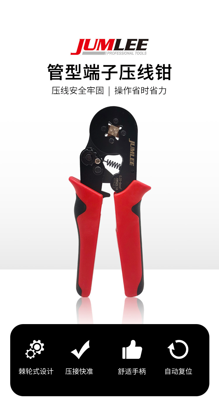 JUMLEE wire crimping pliers manufacturer European-style tubular pliers, wire crimping pliers, terminal insulation crimping pliers, manual tools pic 1