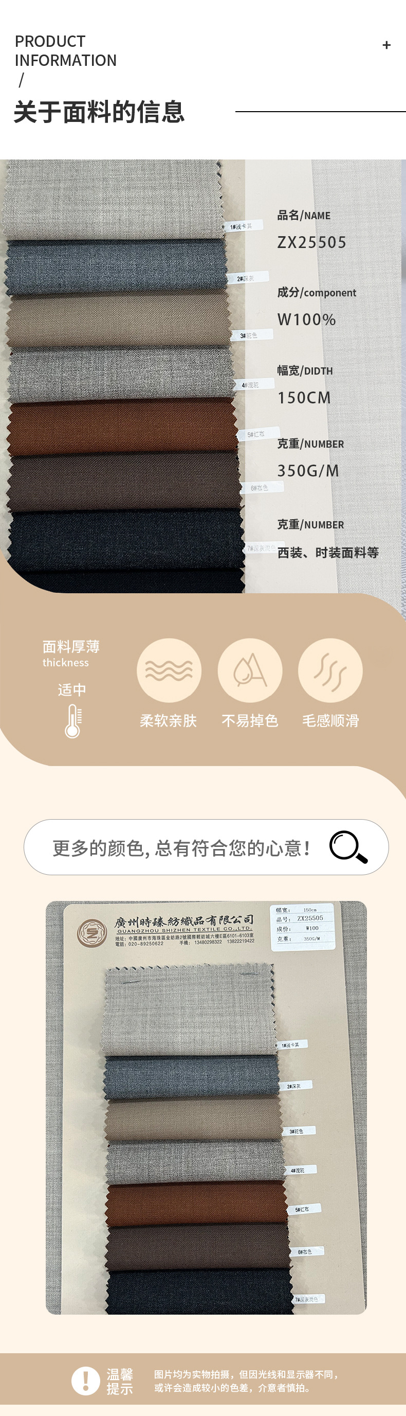 工厂现货羊毛西服布料秋冬休闲服工作服面料现货批发详情4