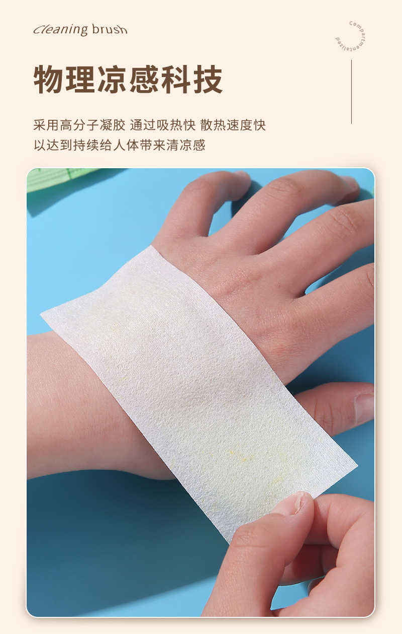 夏季冰凉贴降温退热贴手机散热冰贴军训防暑贴清凉贴凉感物理散热详情9