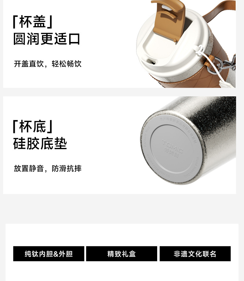 特美刻朱炳仁联名咖啡杯新款女生高颜值咖啡杯大容量纯钛吸管水杯详情15