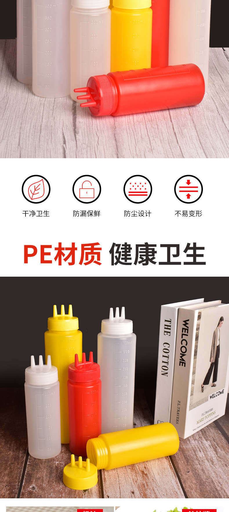三孔挤酱瓶沙拉番茄酱挤压瓶厨房塑料果酱酱料防漏挤酱瓶厂家批发详情2