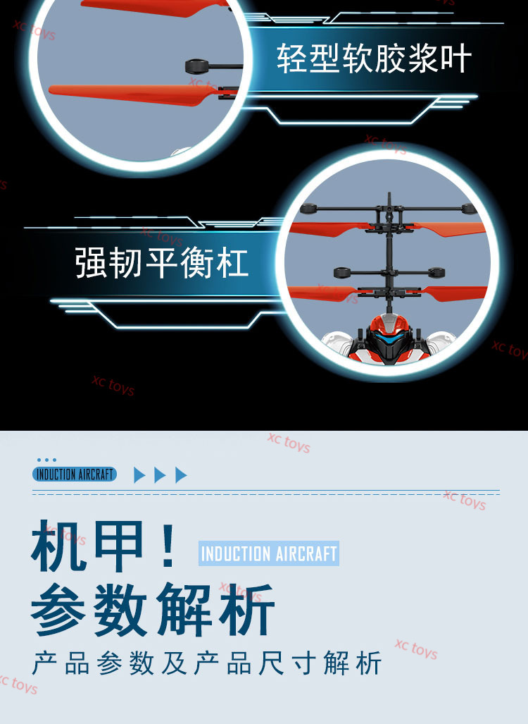宇宙战警感应飞行器机甲战士悬浮飞行手势感应飞行玩具儿童飞行器详情16