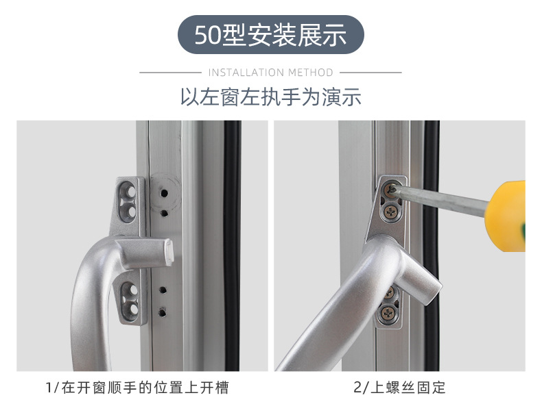 38 type casement window handle, aluminum alloy outward-opening window handle, 50 type sliding window handle, hanging window seven-character handle accessory pic 11