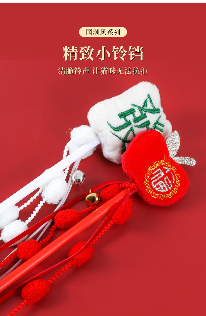New festive cat toys, mahjong interactive plush cat toys, scratch-resistant and chewable cat toys with bells pic 6