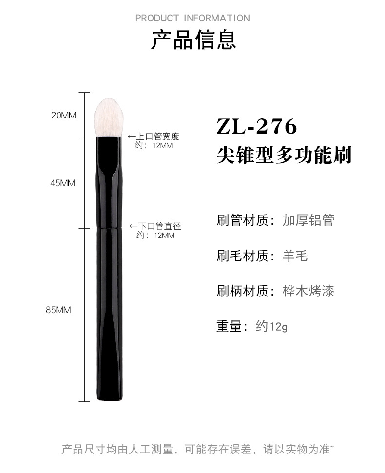尖锥型多功能方形高光刷定妆刷遮瑕刷提亮刷精准锥形羊毛沧州化妆详情8