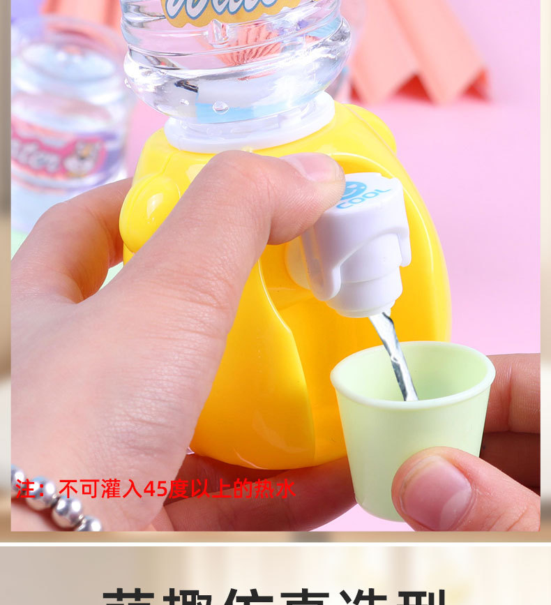 夏季饮水机玩具儿童迷你趣味饮水机戏水过家家幼儿园儿童玩具地摊详情3