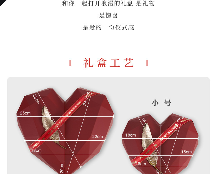 ins风爱心礼盒包装盒心形礼物盒伴手礼盒精致生日礼品空盒子详情7