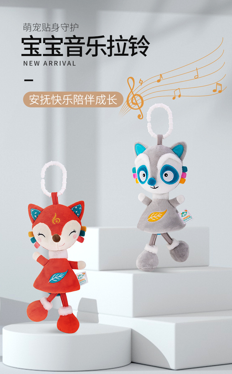 Happymonkey Baby Cartoon Animal Music Bell Music Box, Baby lathe pendant, Soothing bed Bell H168309 pic 2