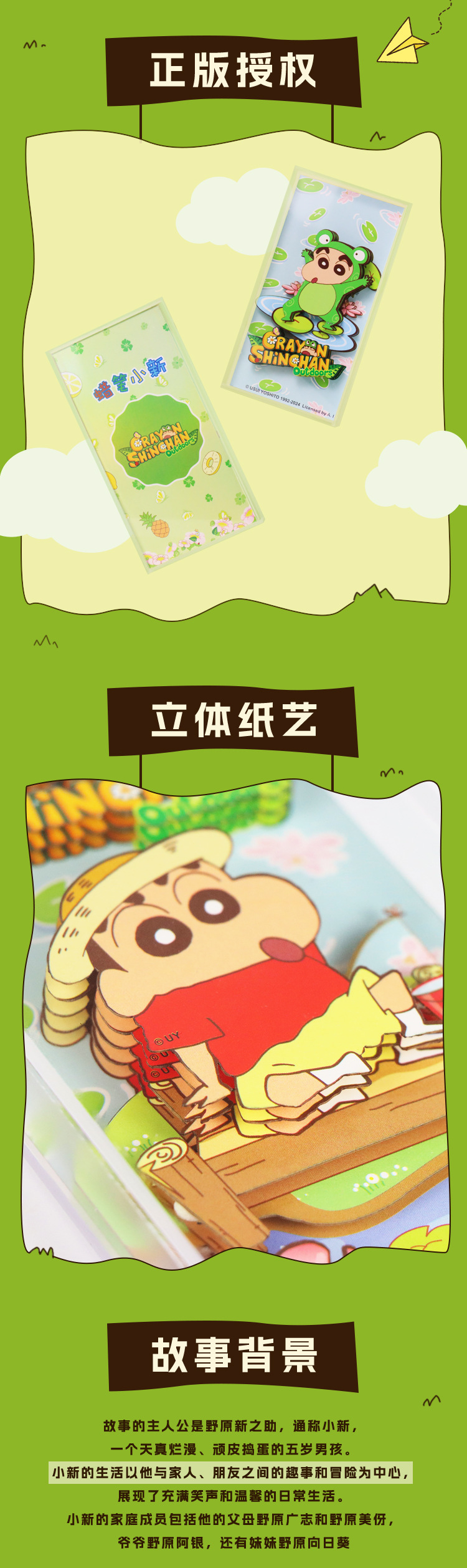 直播间盲盒爆款蜡笔小新高清高透亚克力水晶砖裸眼3D立体卡砖摆件详情2