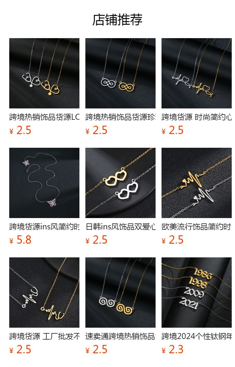 European and American popular simple figure-eight pendant, figure-eight titanium steel necklace, unlimited love necklace, exquisite collarbone chain manufacturer wholesale pic 1