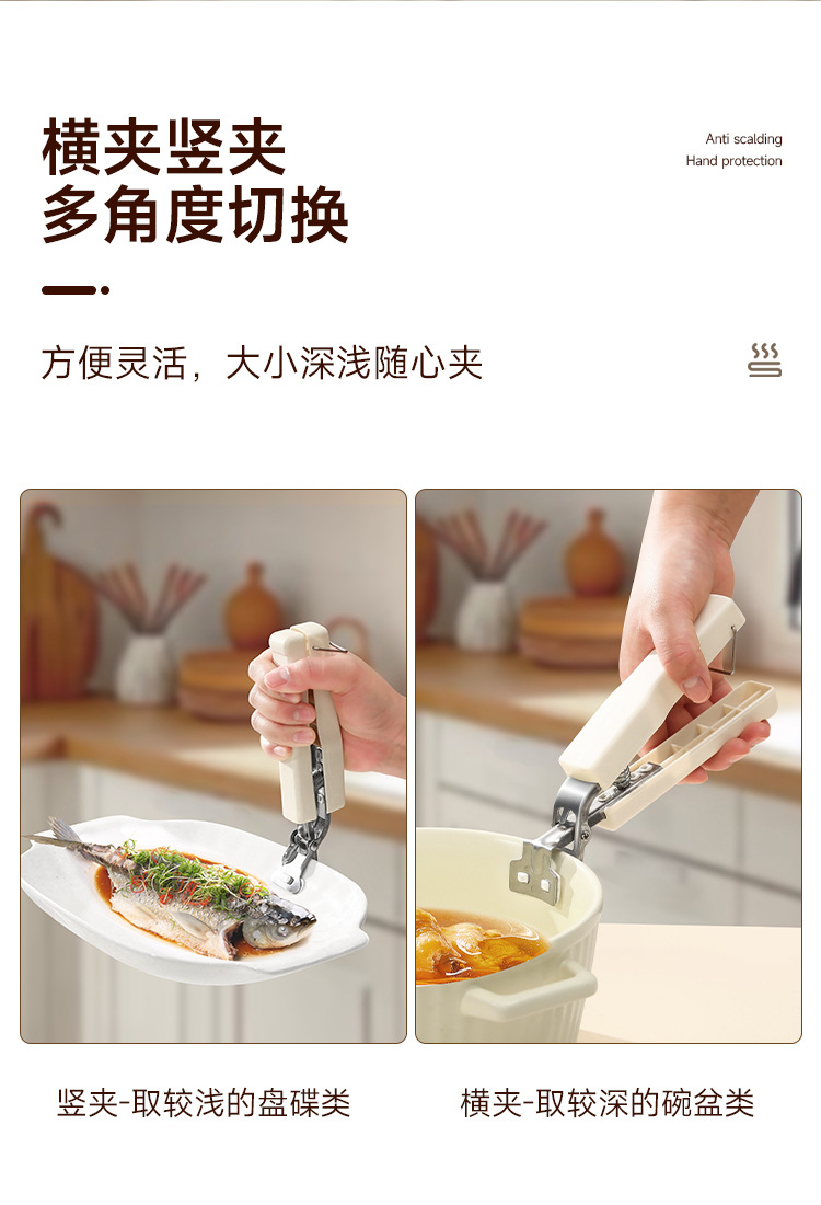防烫夹取碗夹厨房用防烫手夹子夹盘子蒸菜不锈钢隔热提盘夹碗套装详情7
