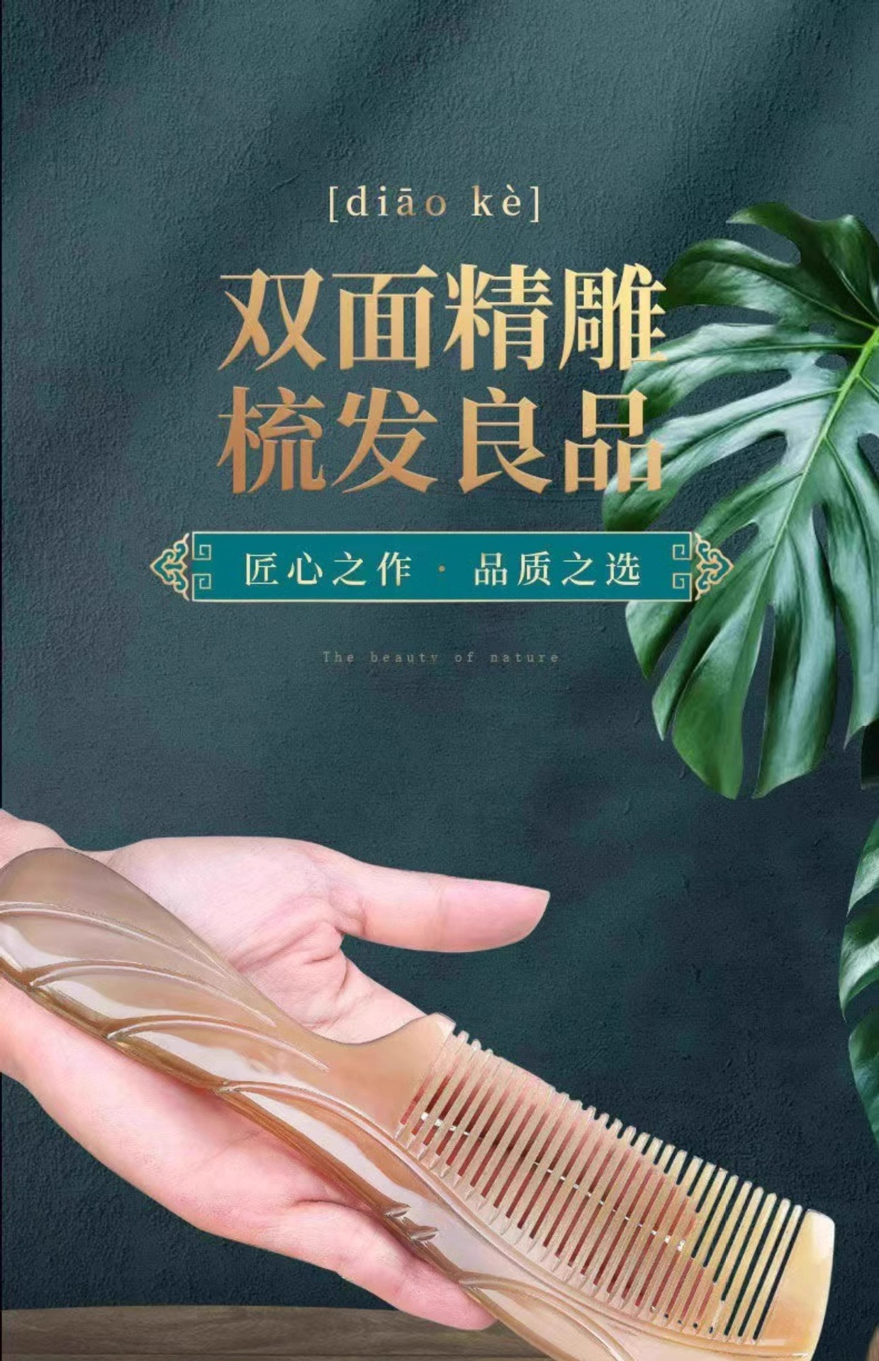 天然正品牛角梳加厚梳子家用梳头发男士女士长发专用经络梳防静电详情3