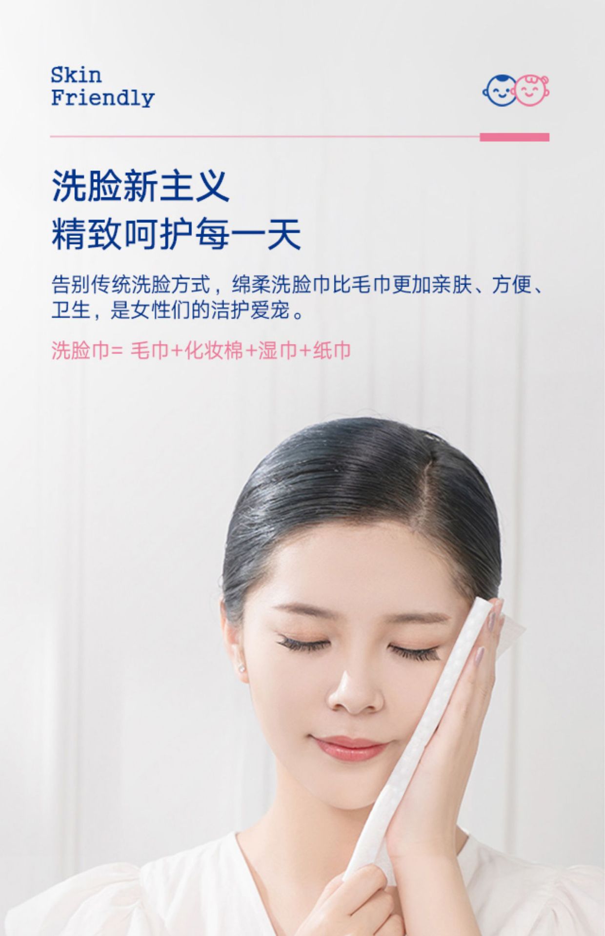 X新淳汐云柔巾一次性洗脸巾洁面纸巾可母婴干湿两用抽取式洁面巾详情5