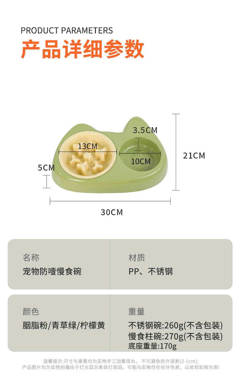 新款防噎不锈钢双碗大小眼慢食二合一宠物碗宠物用品不锈钢双碗盆详情4