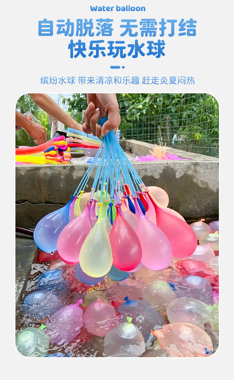 水气球儿童快速灌注自动打结夏日户外打水仗必备神器注水汽球水弹详情3