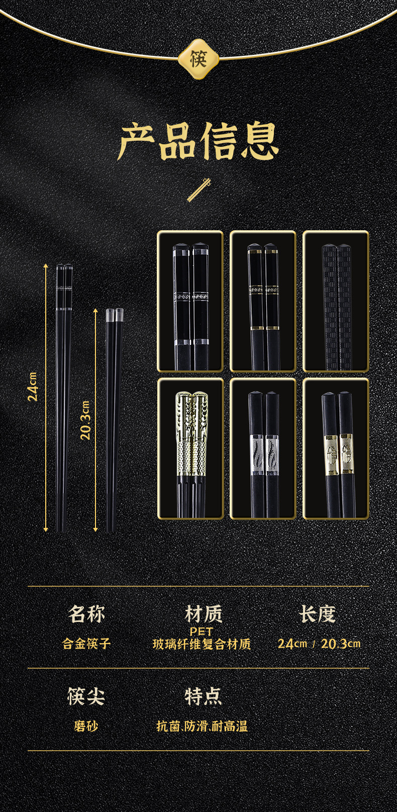 Black high-temperature resistant alloy anti-slip new household chopsticks, commercial and hotel non-fading chopsticks wholesale pic 13