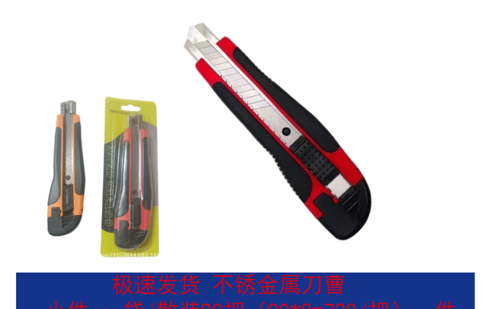 Express delivery knife, large utility knife, thickened anti-slip stainless steel pen sharpener, special large wallpaper knife, 18mm paper cutting knife pic 17