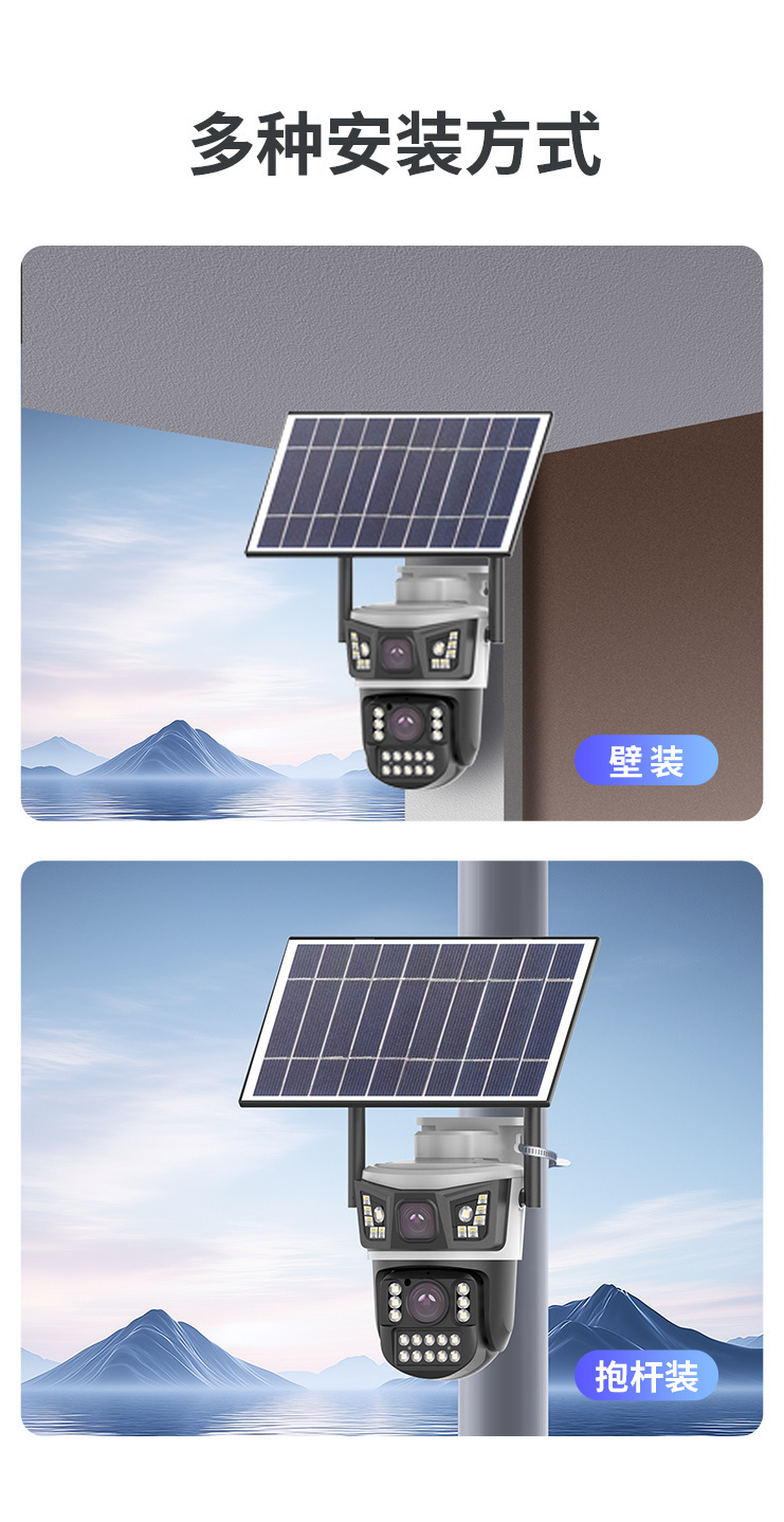 AOV低功耗太阳能摄像头监控器无电无网终身免流量高清夜视防水详情20