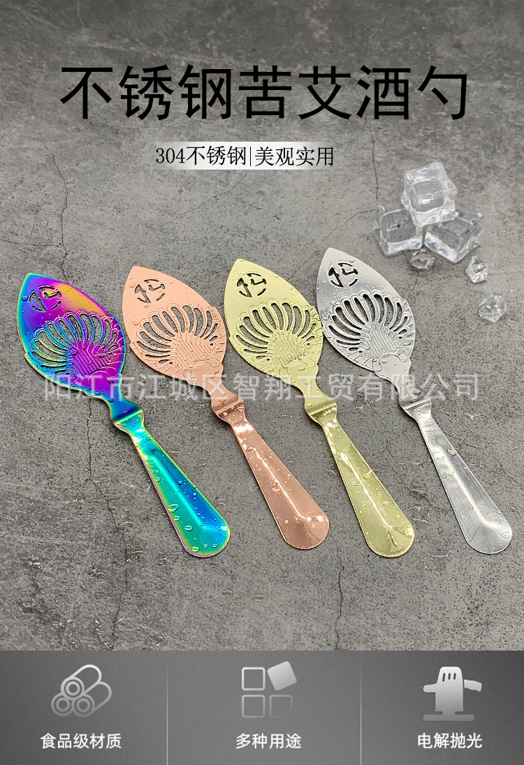 304 stainless steel absinthe spoon, sugar strainer, mesh strainer, ice cube grid, bitters strainer, hollowed-out absinthe spoon, cocktail shaker pic 1