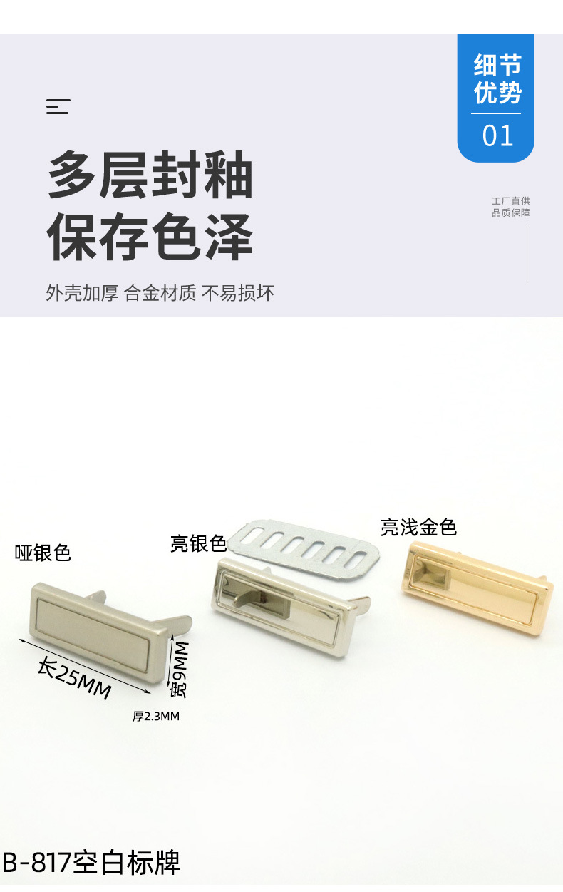 长条标牌