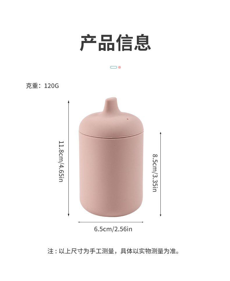 食品级硅胶婴幼儿吸吸杯婴儿学饮杯防摔防漏硅胶水杯工厂批发详情12