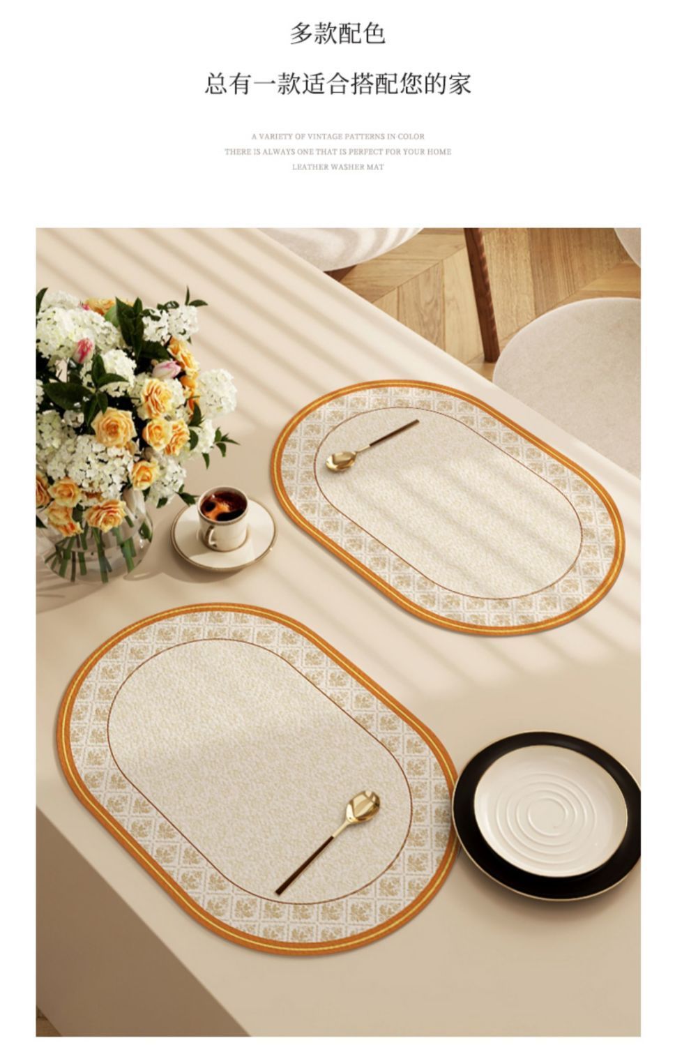 美式椭圆形餐垫隔热防水防油免洗皮革西餐垫家用餐具餐盘垫碗垫详情10