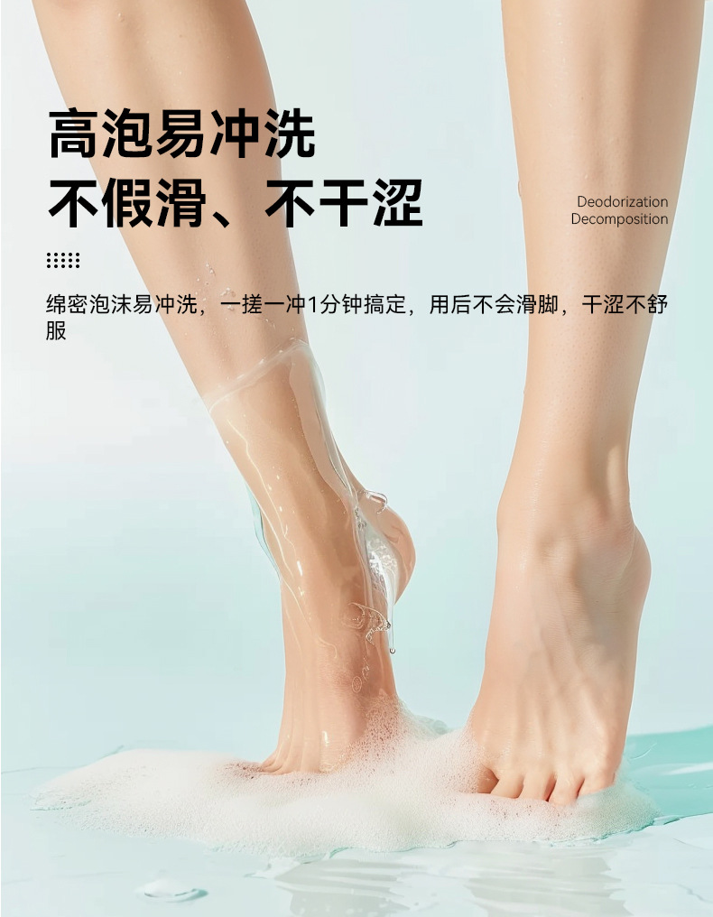 耀爽抑菌洗脚液跨境脚臭杀真菌神器成人儿童汗脚除臭泡脚液500ml详情10
