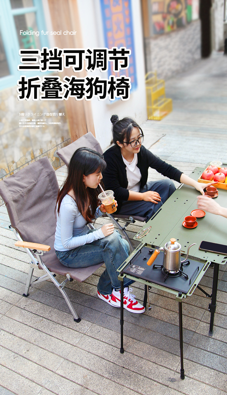 折叠躺椅露营椅子海狗椅铝合金便携靠背可调节沙滩椅钓鱼午休椅详情8