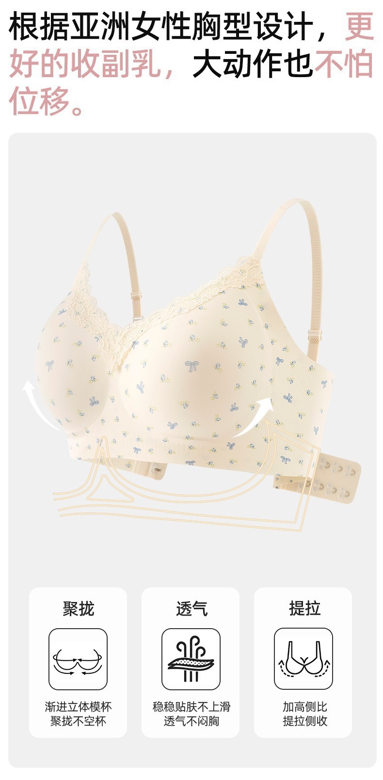 This seamless and rip-free lingerie exudes a girlish charm, offers a comfortable nude feel, gathers the accessory breasts, and features a French floral print anti-sagging bra cover pic 11