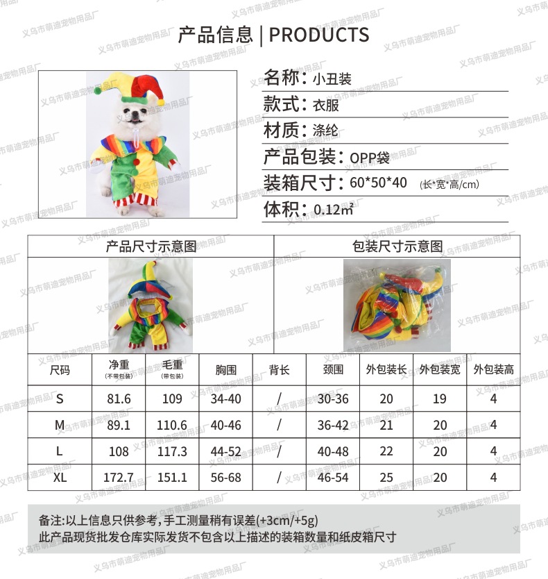 跨境宠物衣服搞怪拿刀变身装宠物小狗万圣节宠物用品狗狗衣服秋季详情28