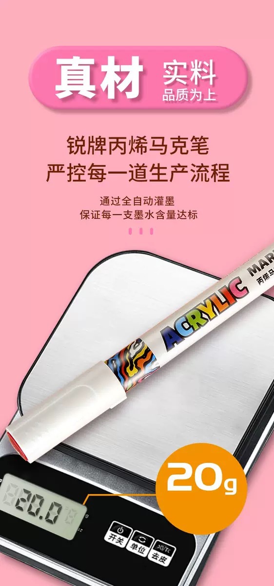 锐牌特价金属马克笔防水按压式丙烯马克笔学生DIY绘画涂鸦笔处理详情17