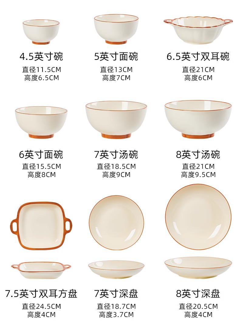 奶油风福运系列碗盘餐具家用高颜值米饭碗菜盘子果盘汤汤盘鱼盘详情13