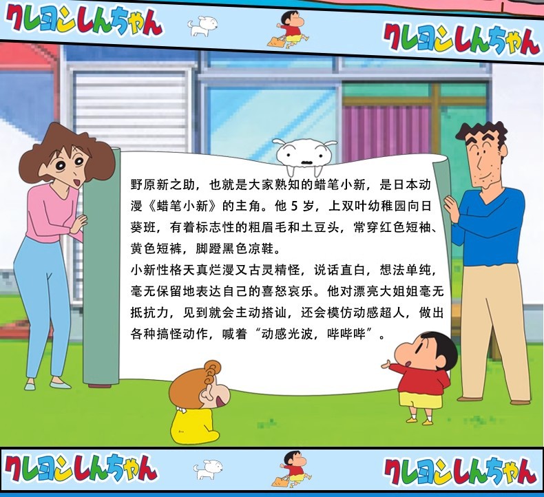 正版蜡笔小新雪的浪漫系列盲盒摆件小新周边动漫潮玩桌面摆件手办详情2