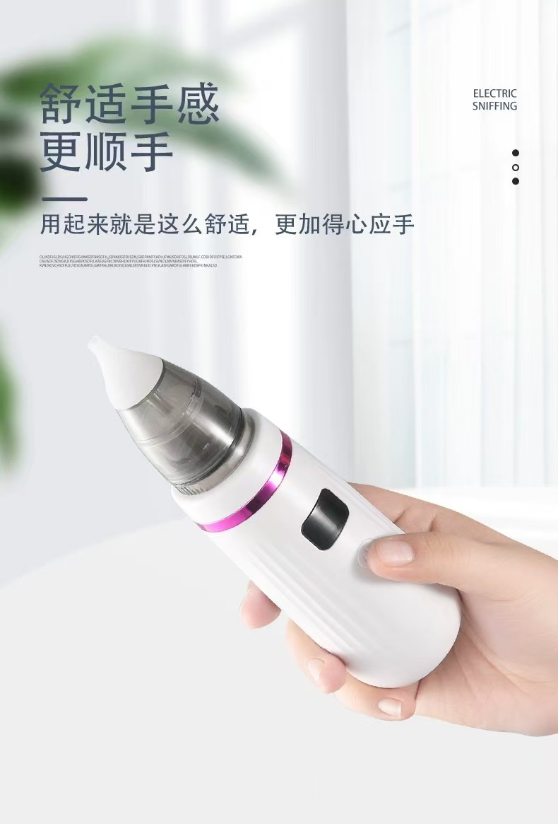 婴儿鼻涕屎清理器 电动吸鼻器 新生儿宝宝鼻屎清洁器儿童鼻塞鼻宝详情7