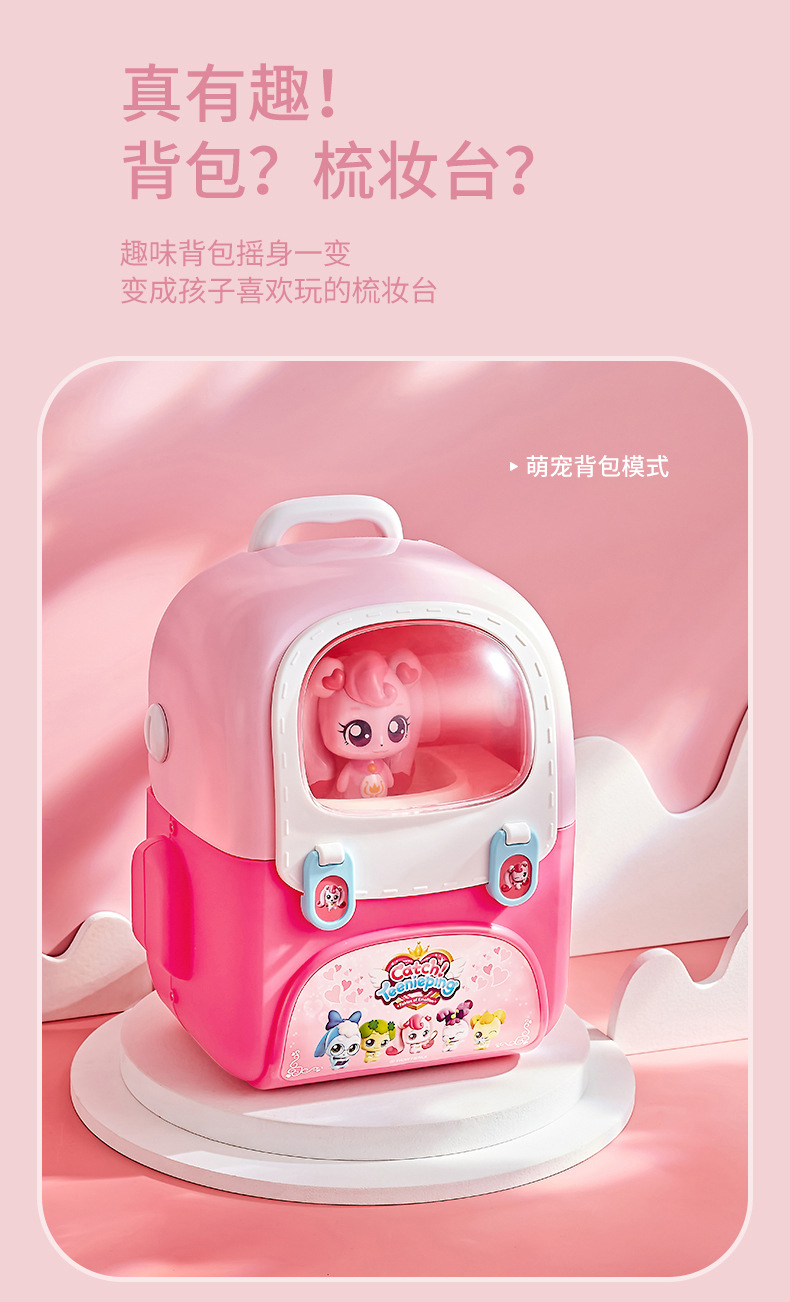 奇妙萌可系列玩具惊喜镜盒音乐盒女孩爱心公主魔杖公仔娃娃魔法棒详情38