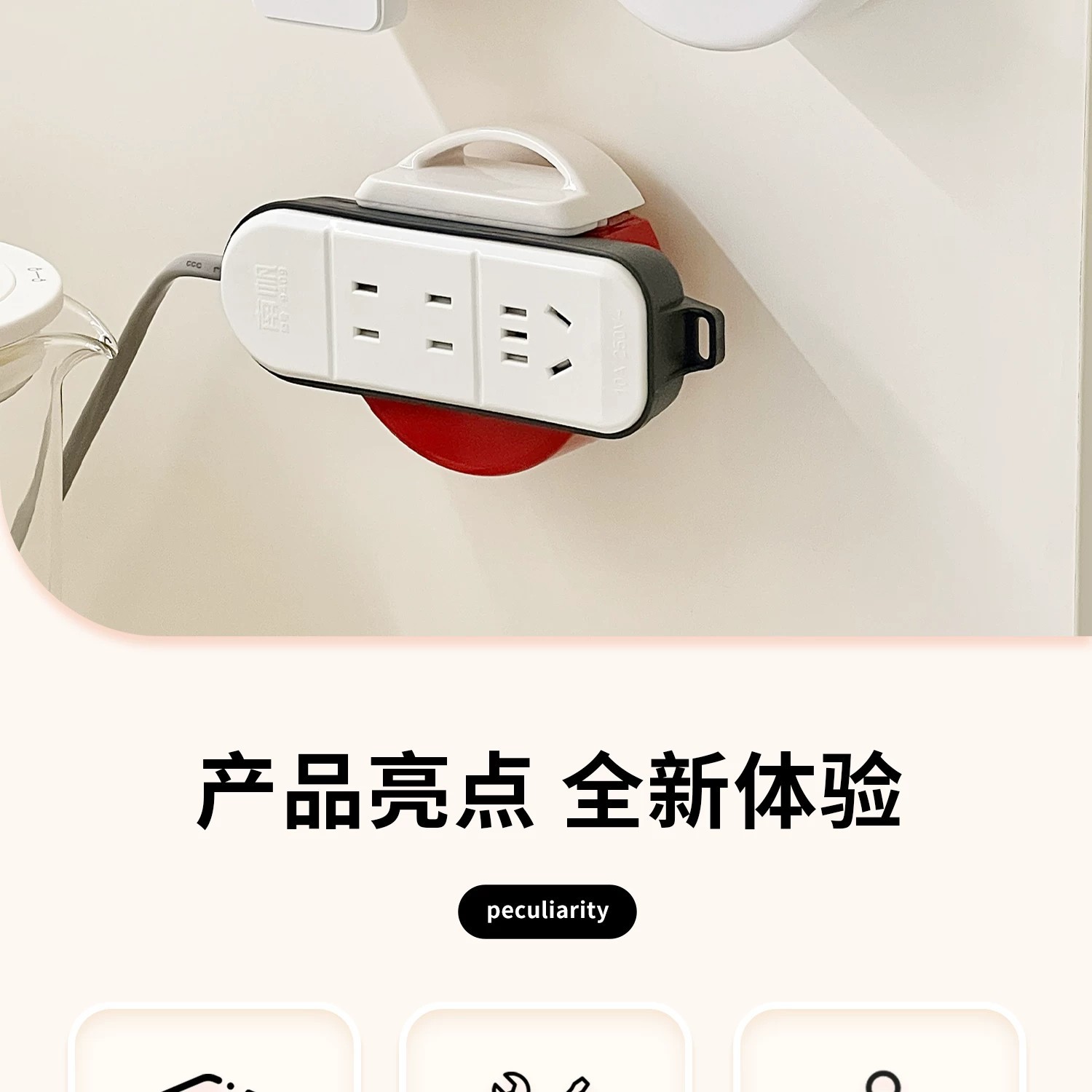 Power strip fixator, wall-mounted suction cup, wall-mounted socket storage wonder, household power strip and cable management rack pic 2
