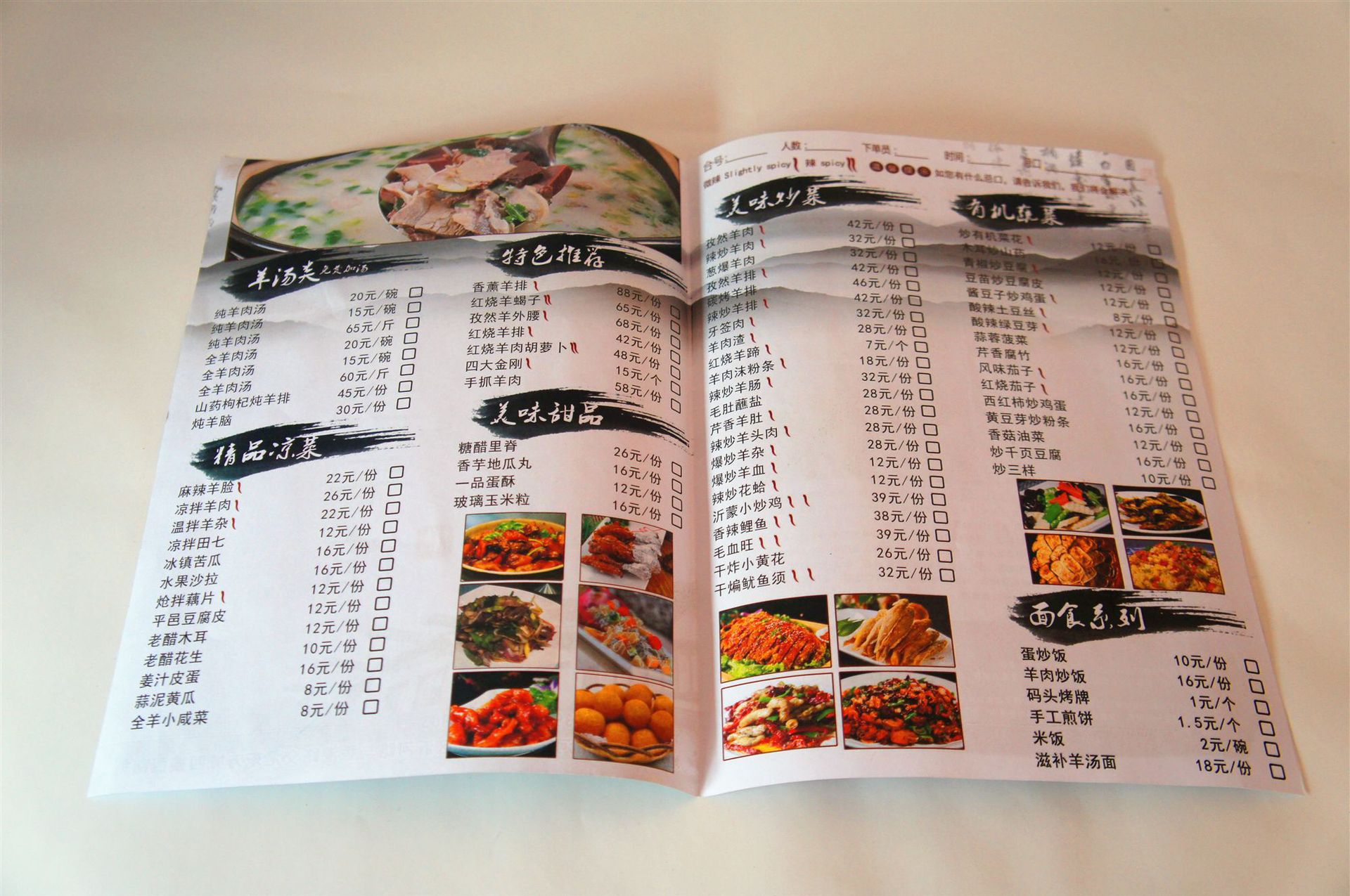 餐垫纸一次性勾选菜单A1