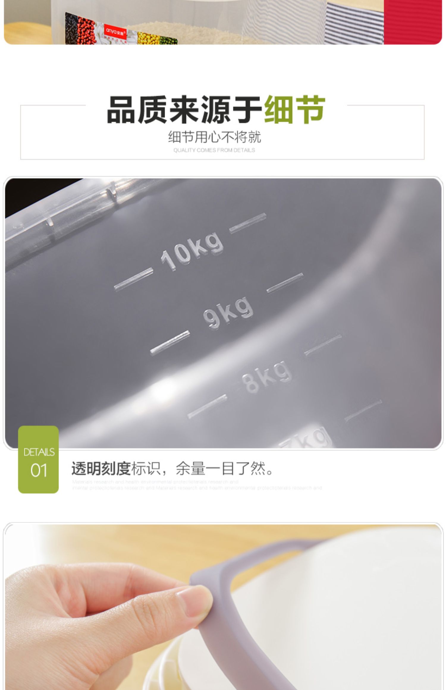 1F13装面米桶防虫防潮密封米箱缸10斤20家用大米面粉储存罐收纳盒详情14