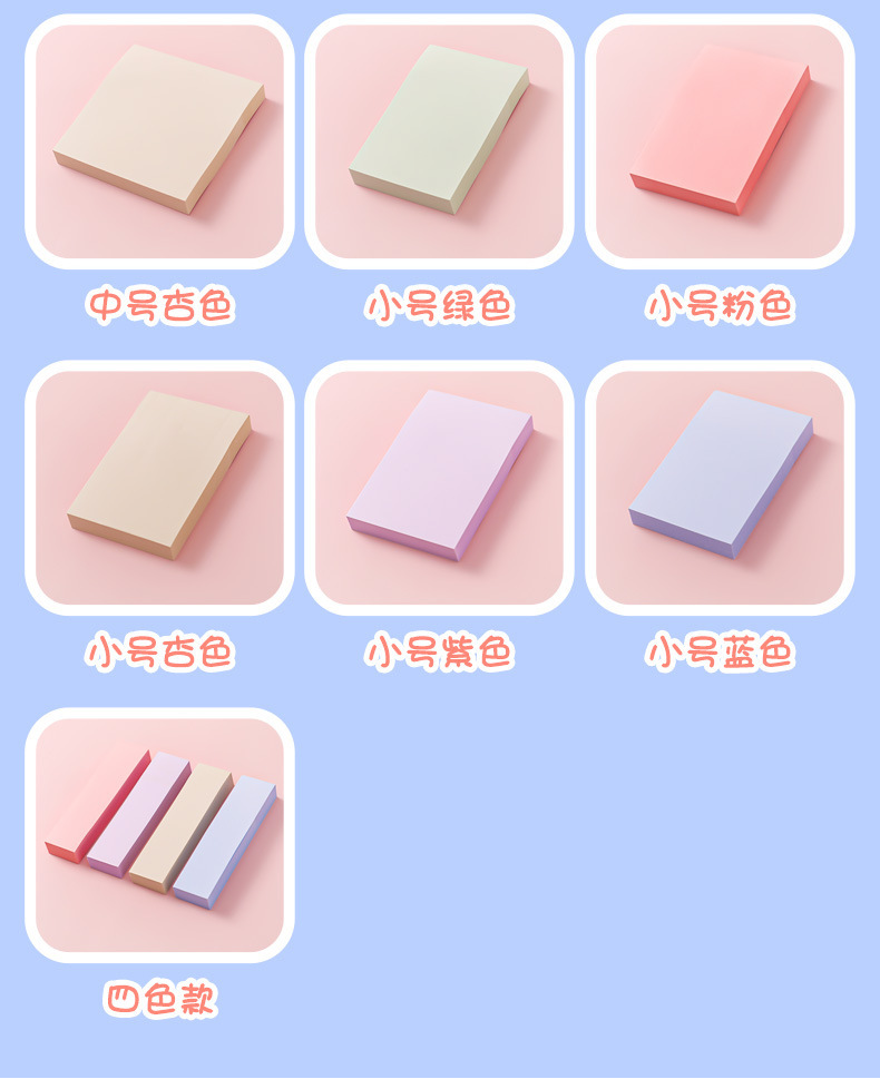 Cute pure color sticky notes on ins, multiple specifications, N times strong adhesion, sticky note paper, high-end feel, tear-off note-taking notebook pic 5