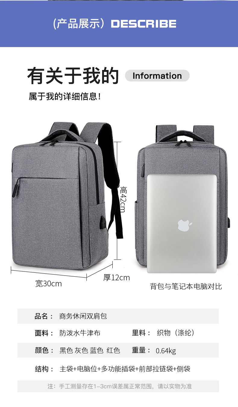 商务双肩包男多功能背包大容量旅行包高级感背包电脑包书包印logo详情8