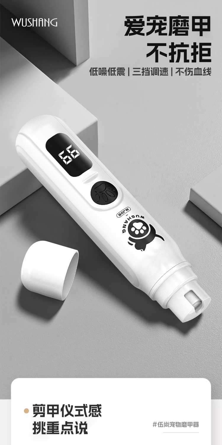 Dake pet nail sharpener, electric nail trimmer, nail clippers, cat and dog grooming and cleaning, nail clippers, pet nail clippers, hot pic 1