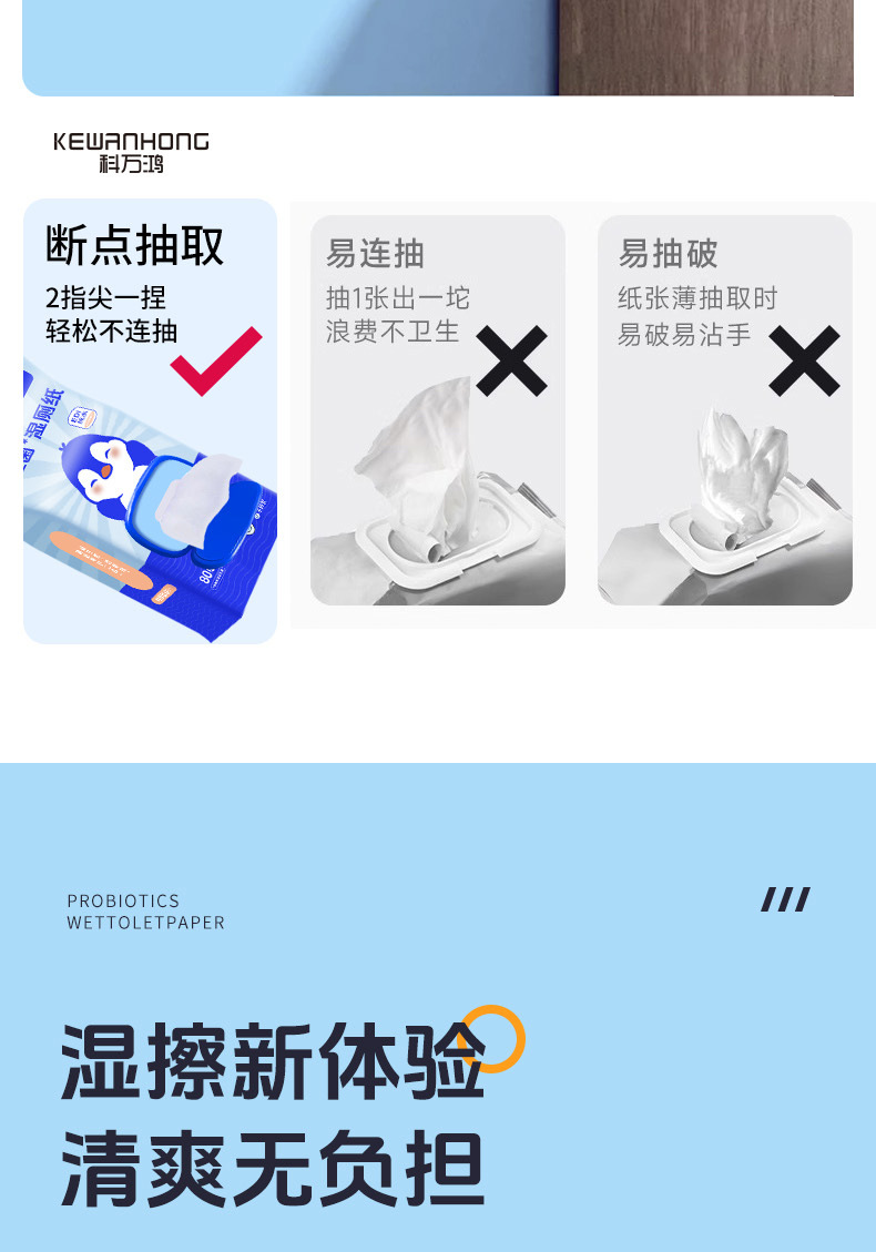 湿厕纸壁挂式家庭实惠装擦屁屁厕所湿纸巾女士专用悬挂式抽纸80抽详情6