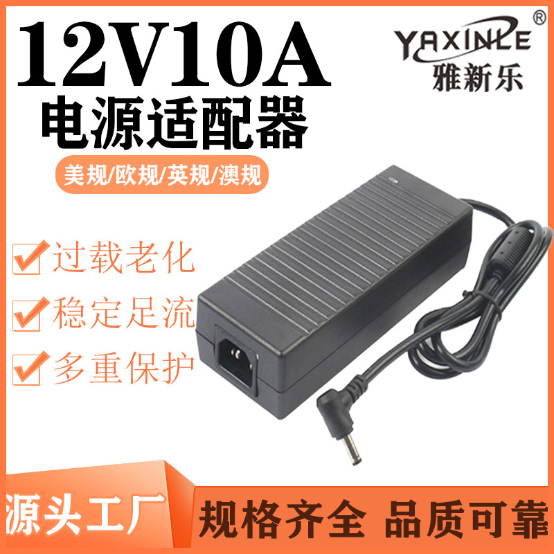 The manufacturer wholesals 12V10A straight head and elbow monitoring display LED switching power supply with 120W high power and complete specifications pic 2