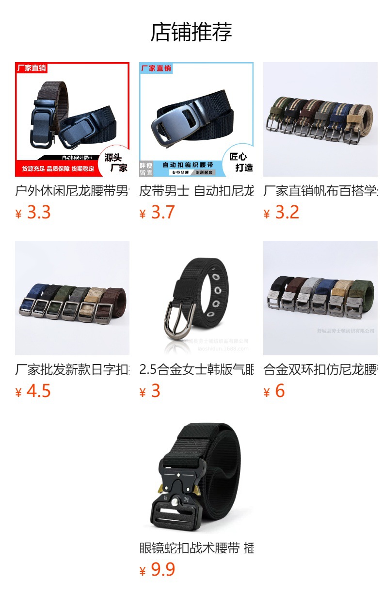 新款100克加厚条纹棉带 编织内腰带针扣训练常服皮带战术腰带详情11