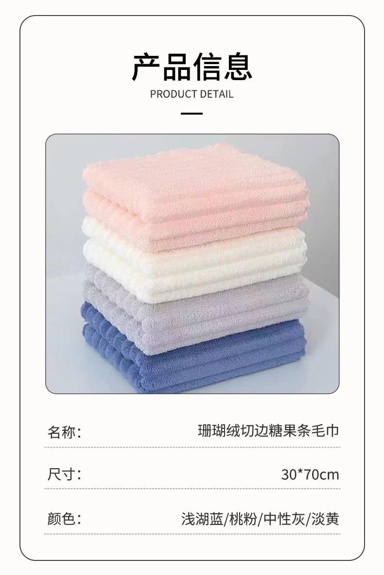家用糖果条切边毛巾套装批发浴巾加大加厚柔软吸水条纹洗脸巾01148详情2